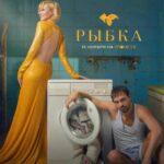 Сказки Пушкина. Для Взрослых Постер